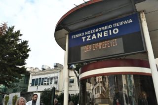 Ετοιμοι να «κόψουν κορδέλες» σε τμήμα που δεν μπορεί να λειτουργήσει